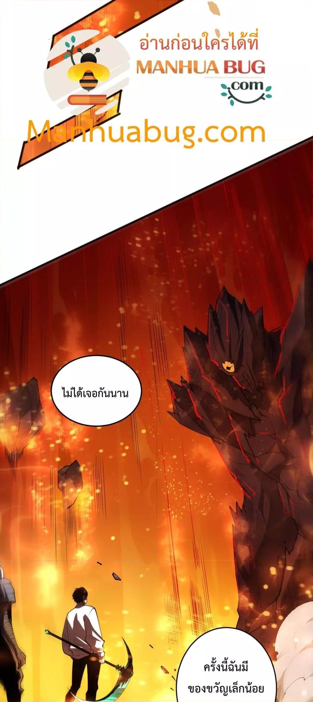Necromancer King of The Scourge ตอนที่ 92 (47)