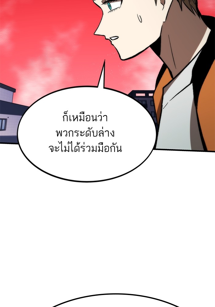 Ultra Alter ตอนที่ 106 (55)