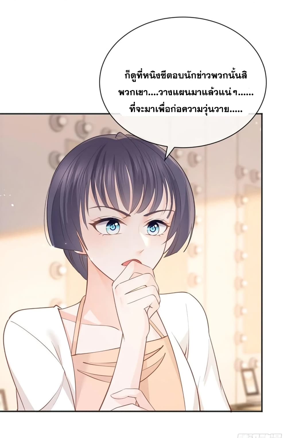 The Lovely Wife And Strange Marriage ตอนที่ 396 (20)