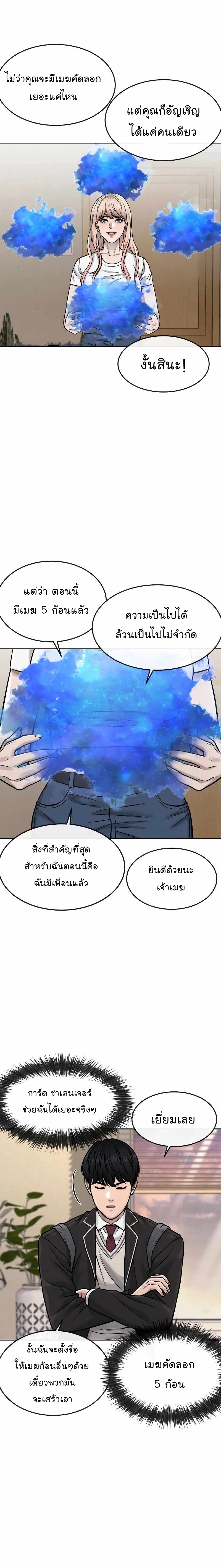 Quest Supremacy ตอนที่77 (23)