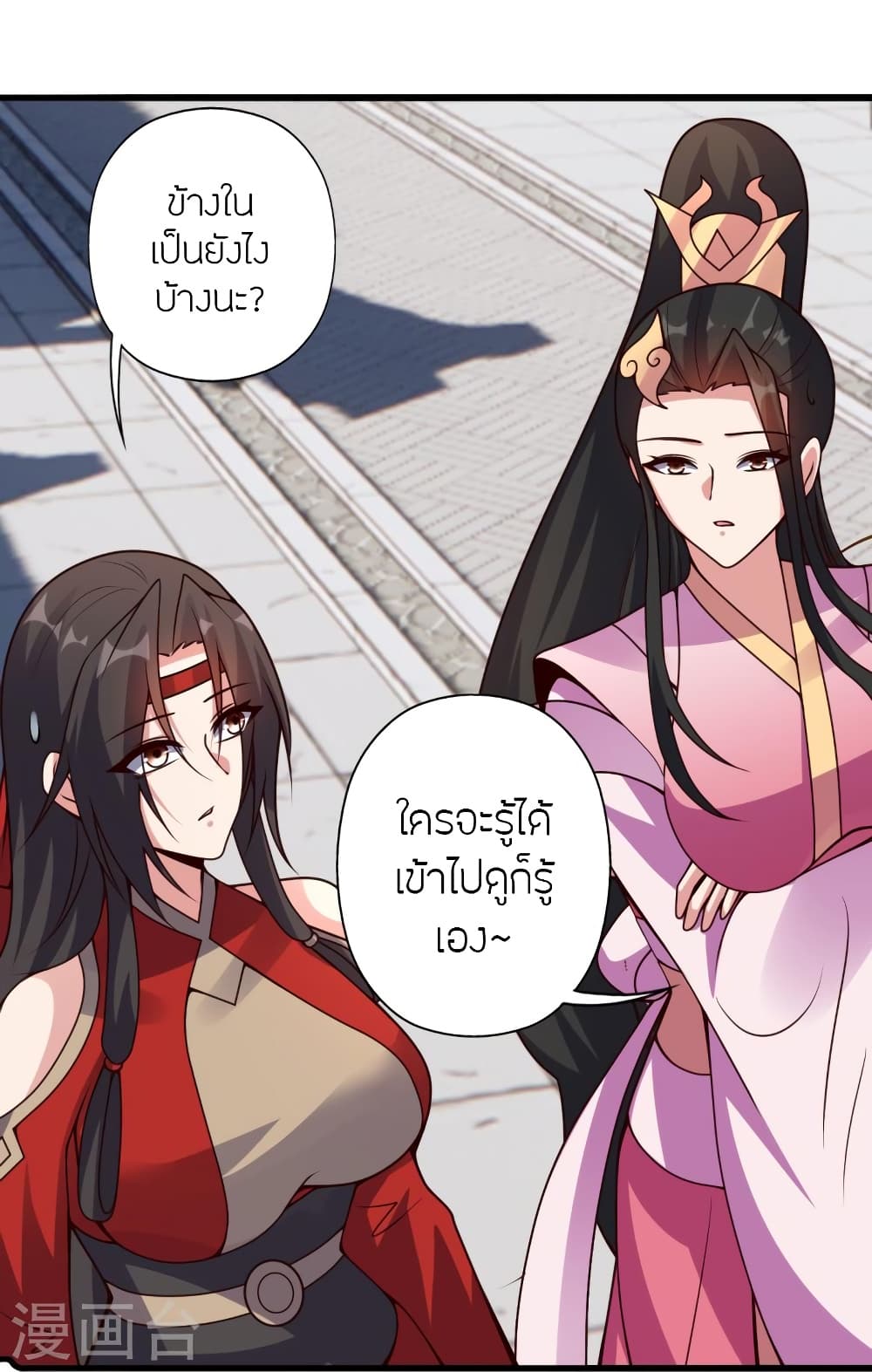Banished Disciple’s Counterattack ตอนที่ 418 (65)
