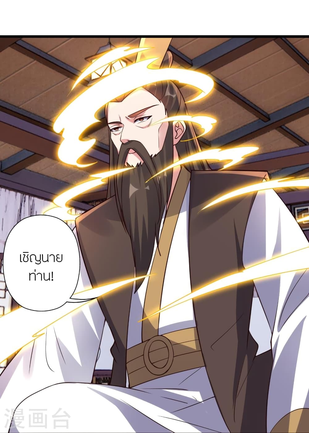 Banished Disciple’s Counterattack ตอนที่ 416 (83)