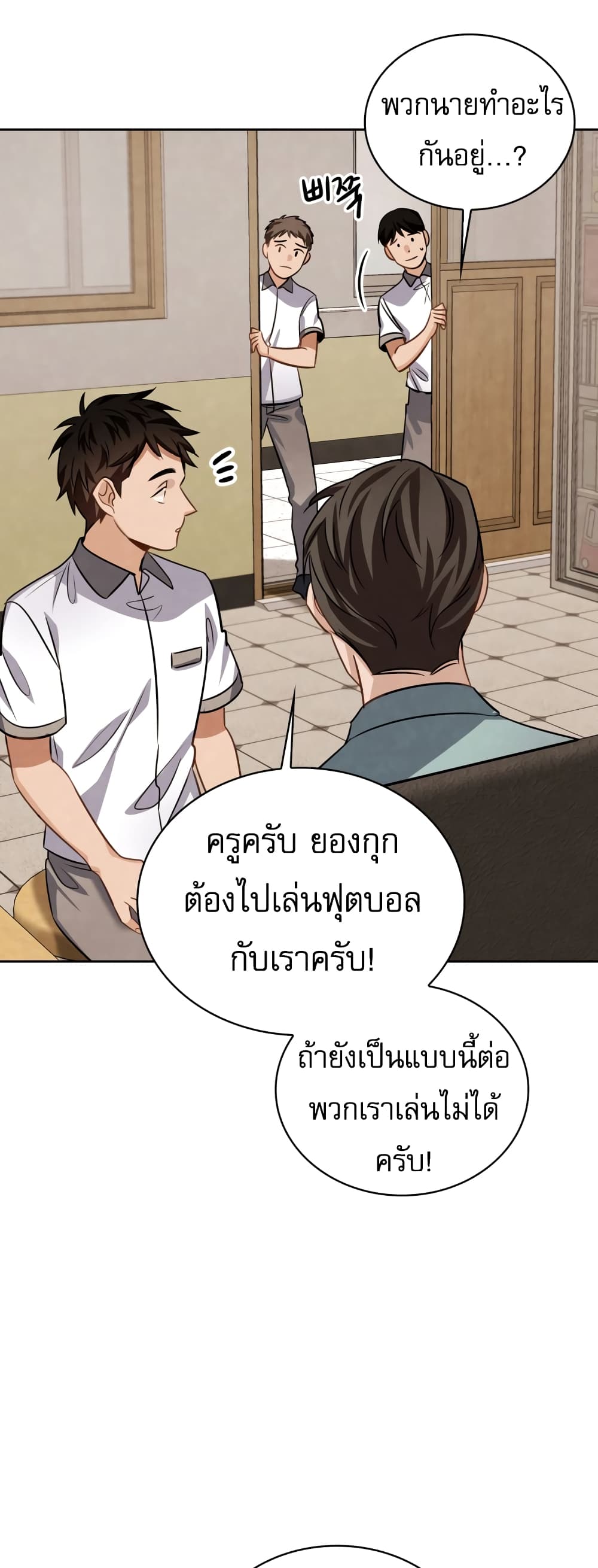 Be the Actor เธ•เธญเธเธ—เธตเน 22 (64)