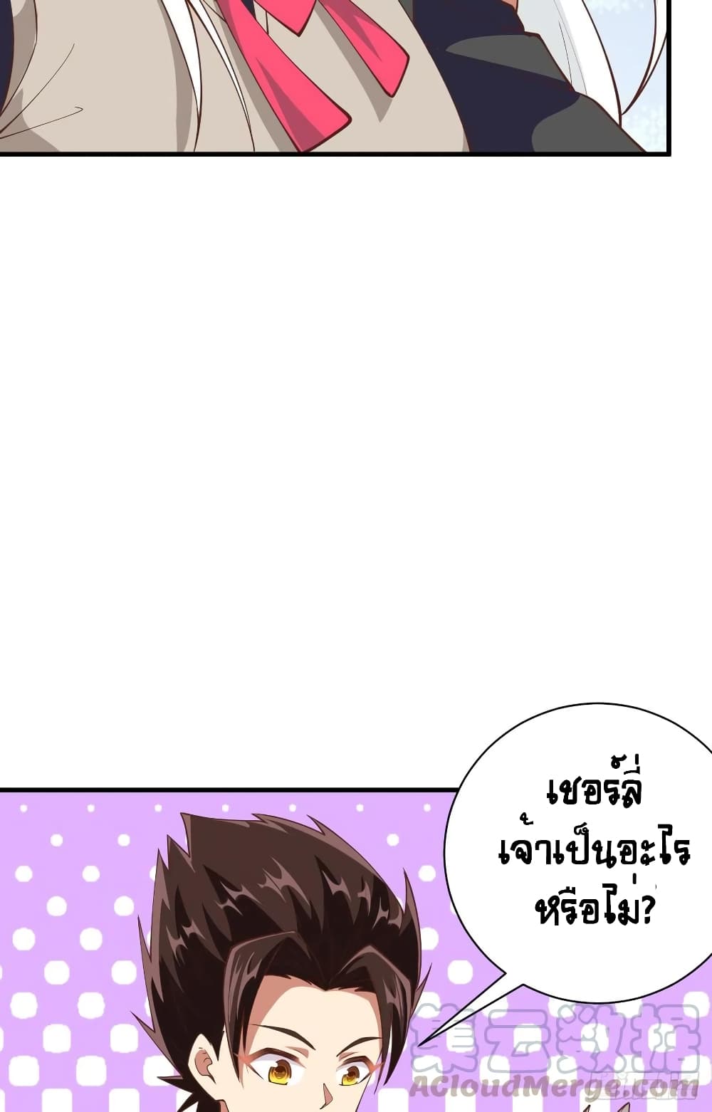 Starting From Today I’ll Work As A City Lord ตอนที่ 308 (41)