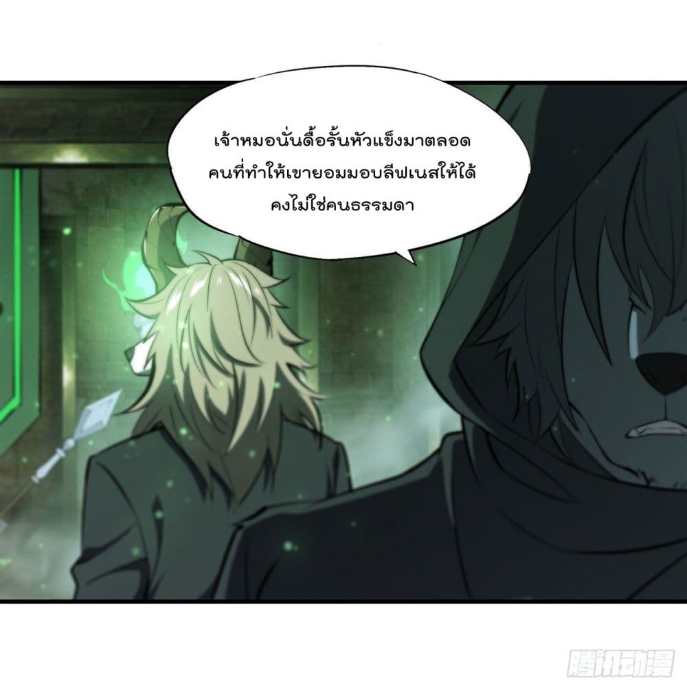 The Strongest Knight Become To Lolicon Vampire ตอนที่ 231 (23)