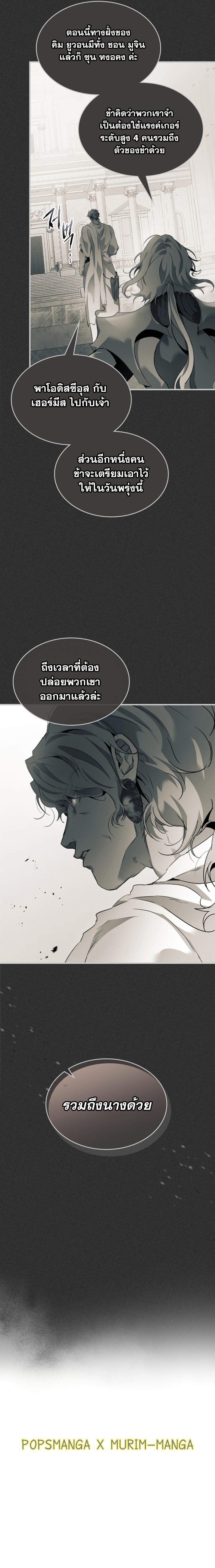 leveling with the gods ตอนที่ 117.12