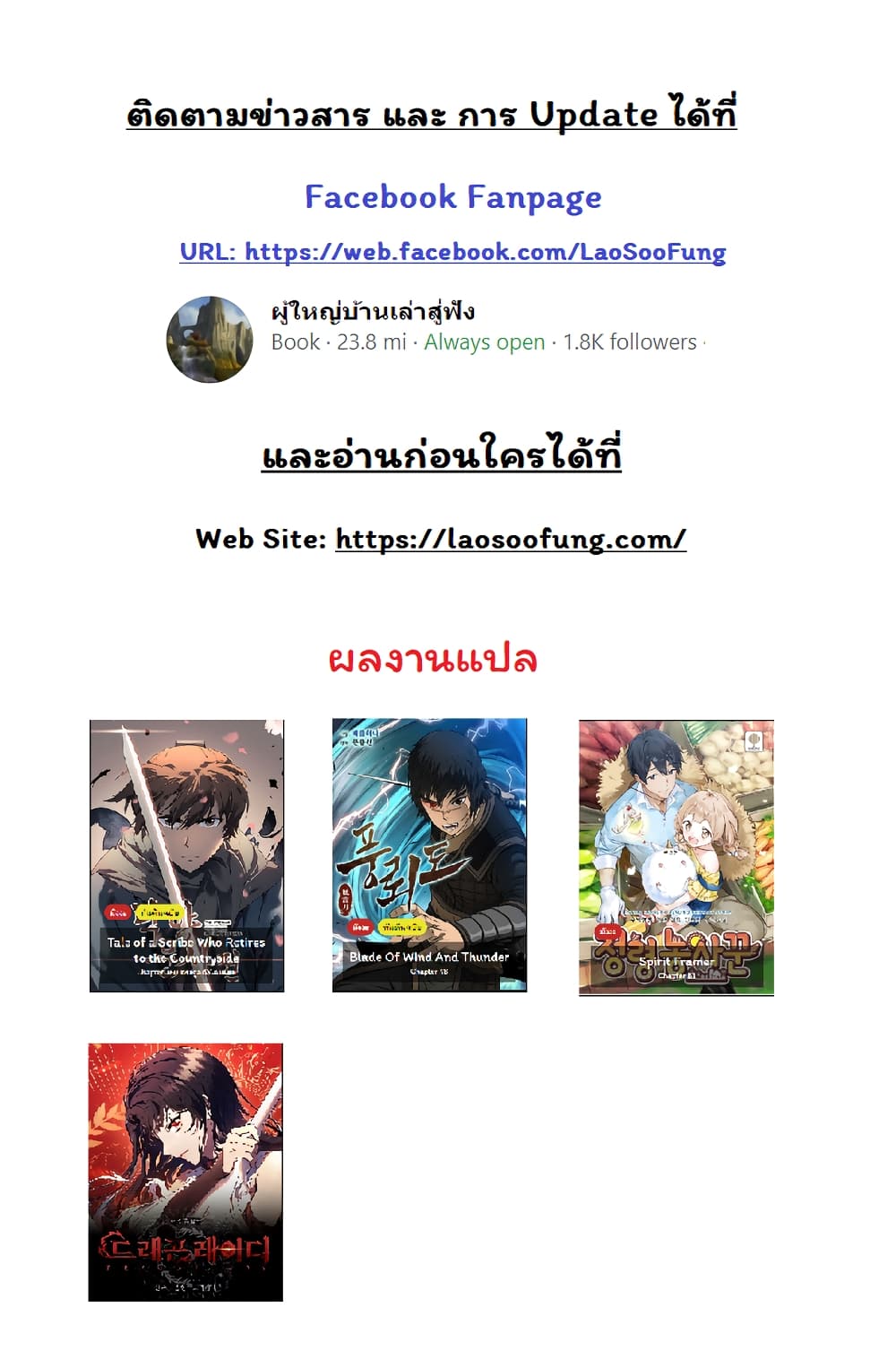 Blade of Winds and Thunders เธ•เธญเธเธ—เธตเน 42 (20)