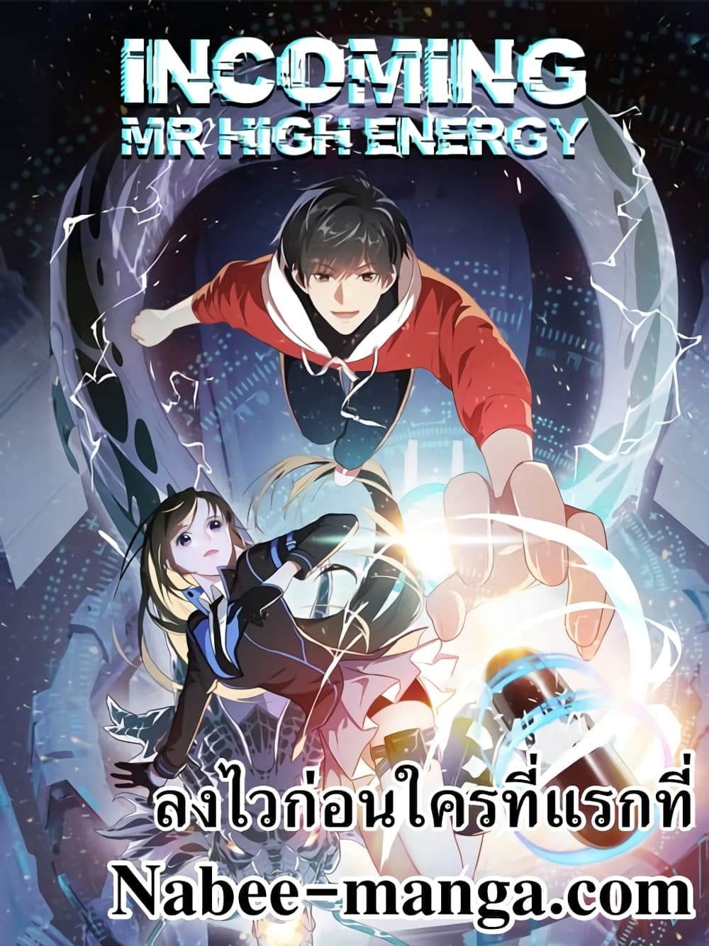 High Energy Strikes 216 01