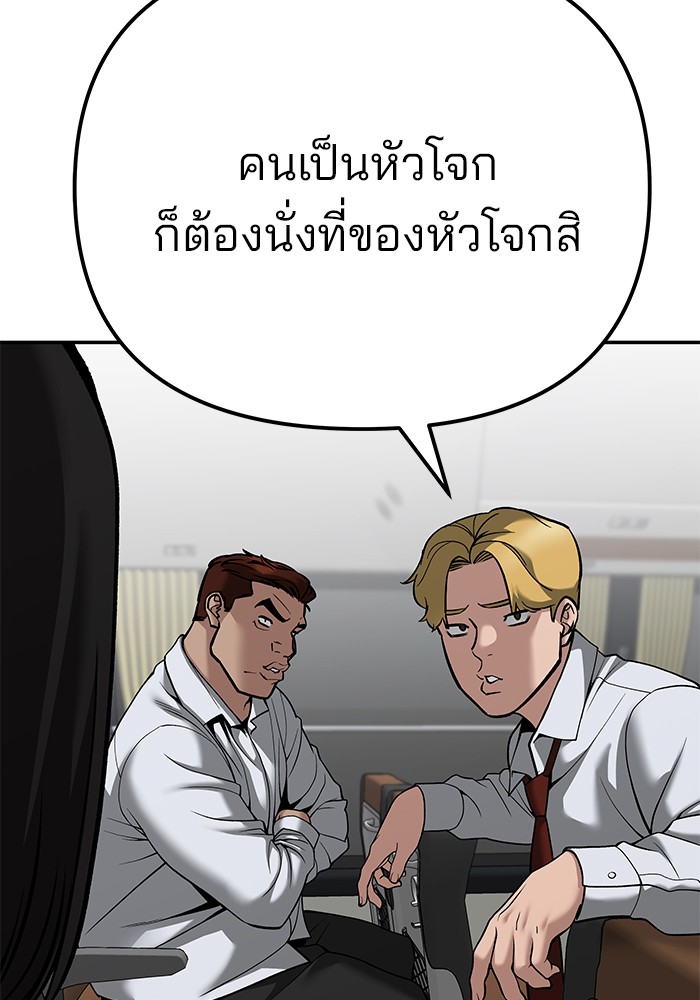 The Bully In Charge ตอนที่ 89 89 (28)