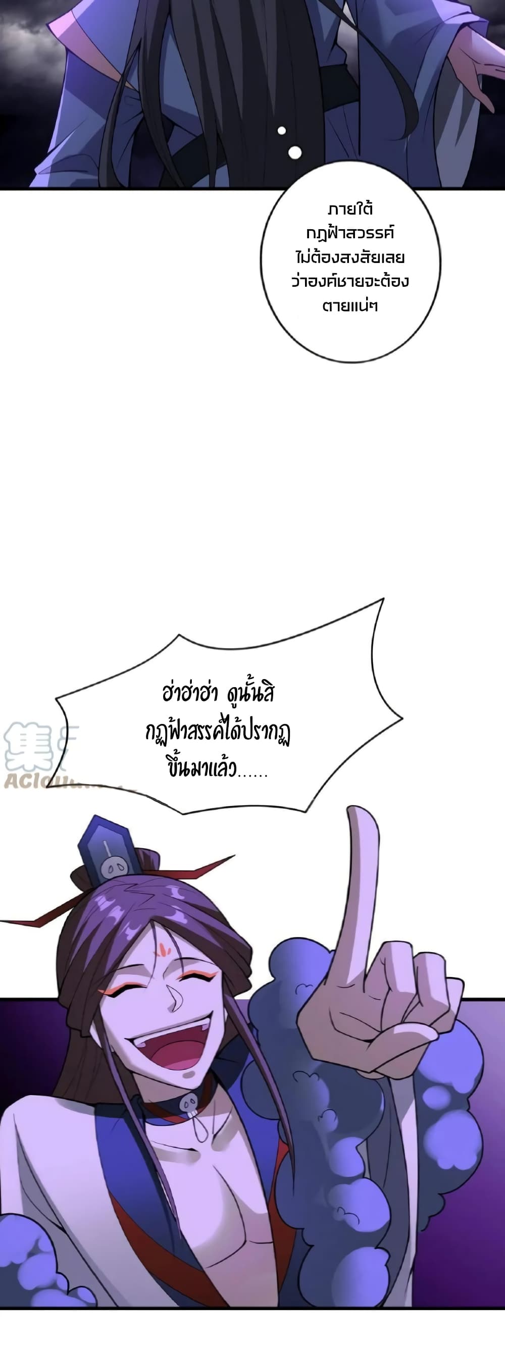 I Was Summoned to Help The Empress เธ•เธญเธเธ—เธตเน 55 (18)
