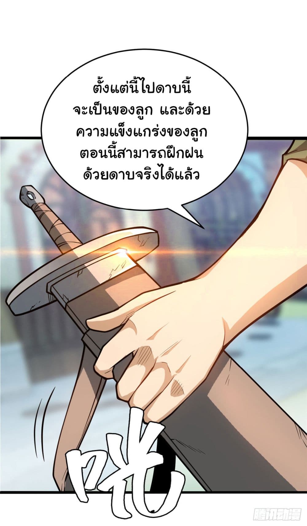 Evil Dragon Is Reincarnated! Revenge Begins at the Age of Five! เธ•เธญเธเธ—เธตเน 3 (20)