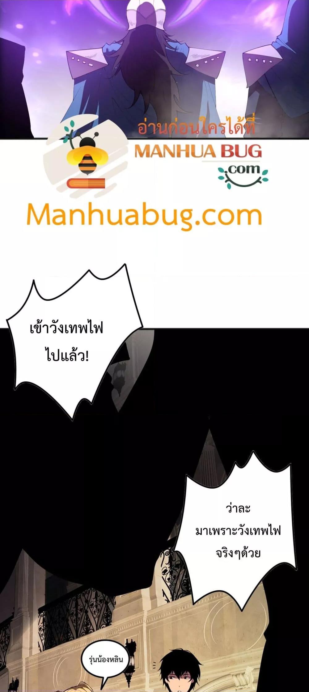 Necromancer King of The Scourge ตอนที่ 92 (24)
