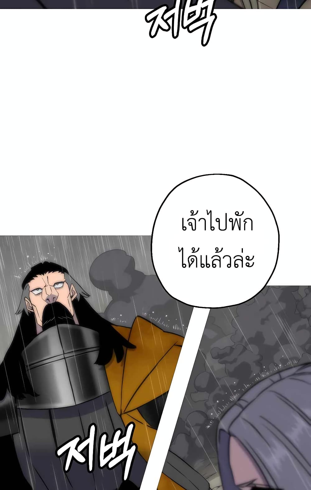 The Story of a Low Rank Soldier Becoming a Monarch เธ•เธญเธเธ—เธตเน 112 (76)