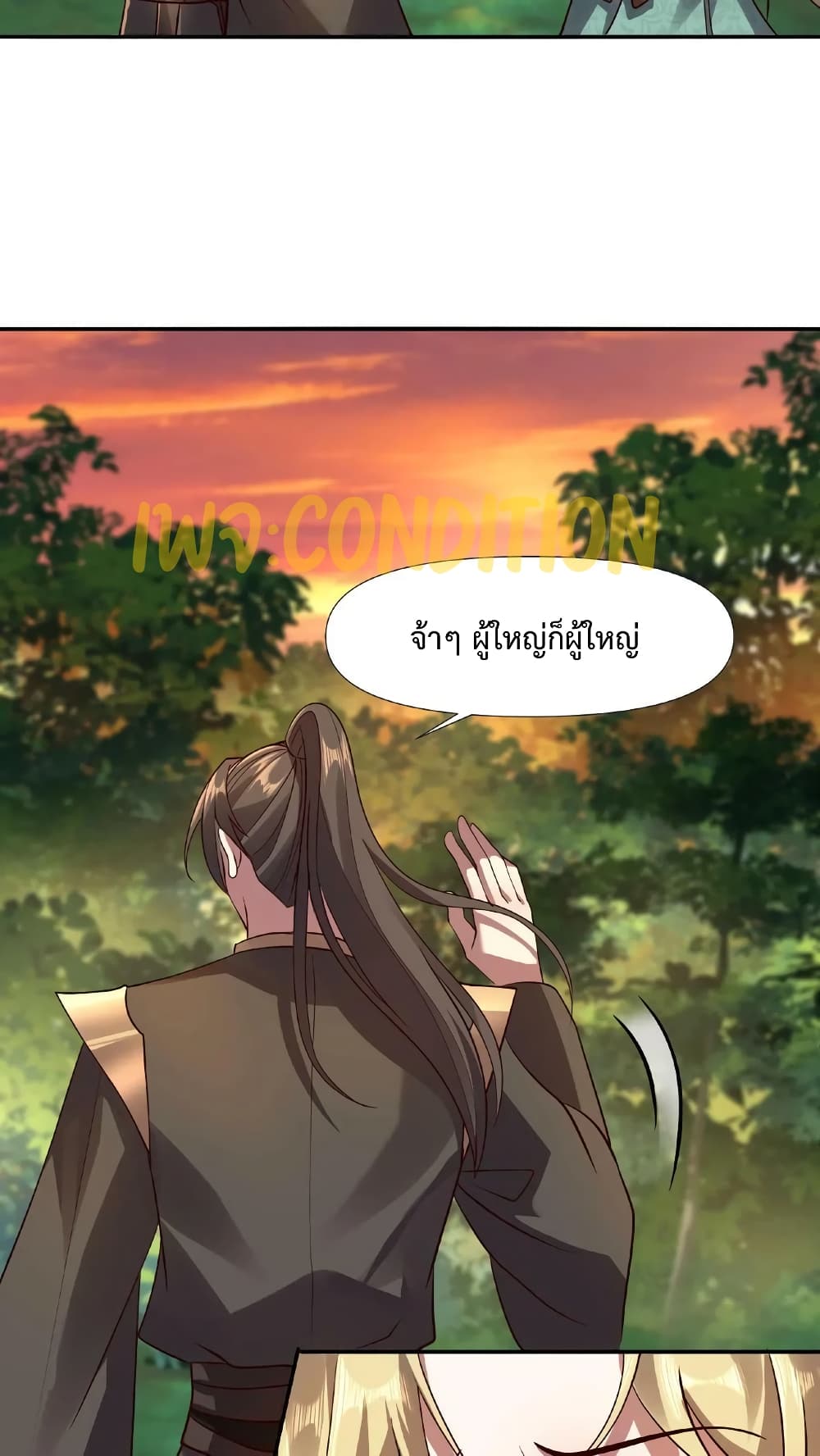 I Was Summoned to Help The Empress เธ•เธญเธเธ—เธตเน 15 (14)