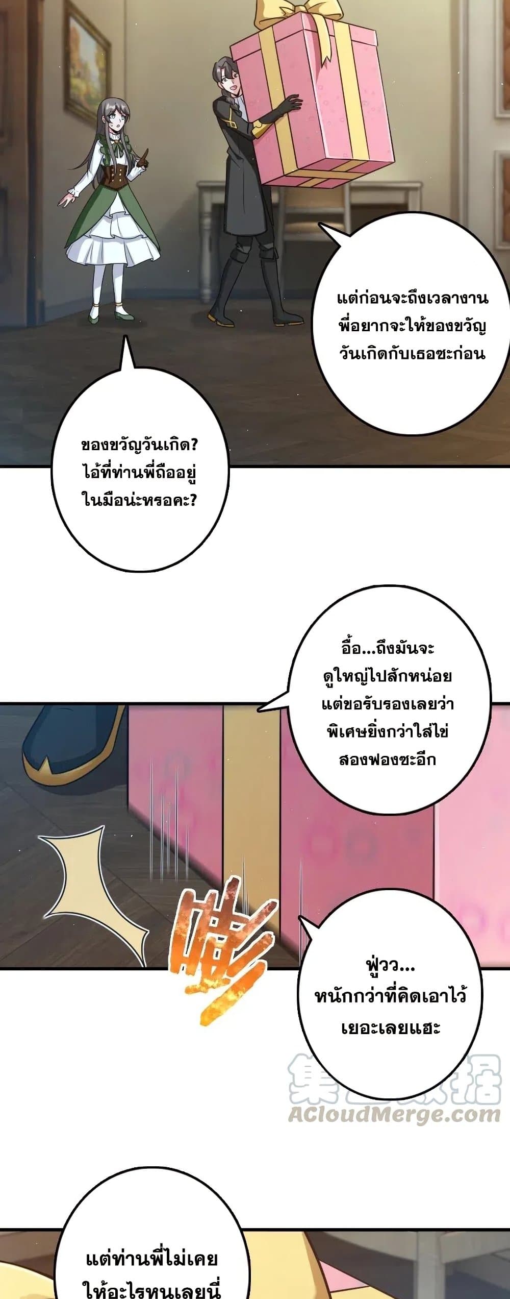 Release That Witch ตอนที่ 263 (9)