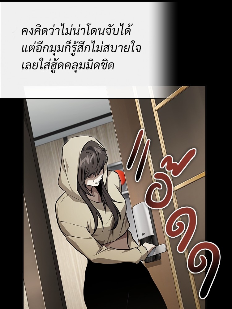 Devil Returns To School Days ตอนที่ 50 (101)