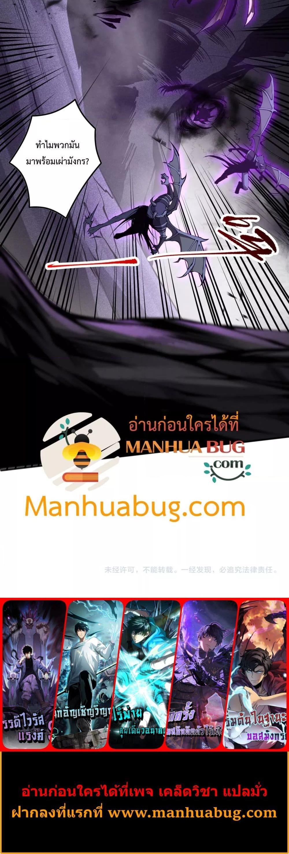 Necromancer King of The Scourge ตอนที่ 96 (21)