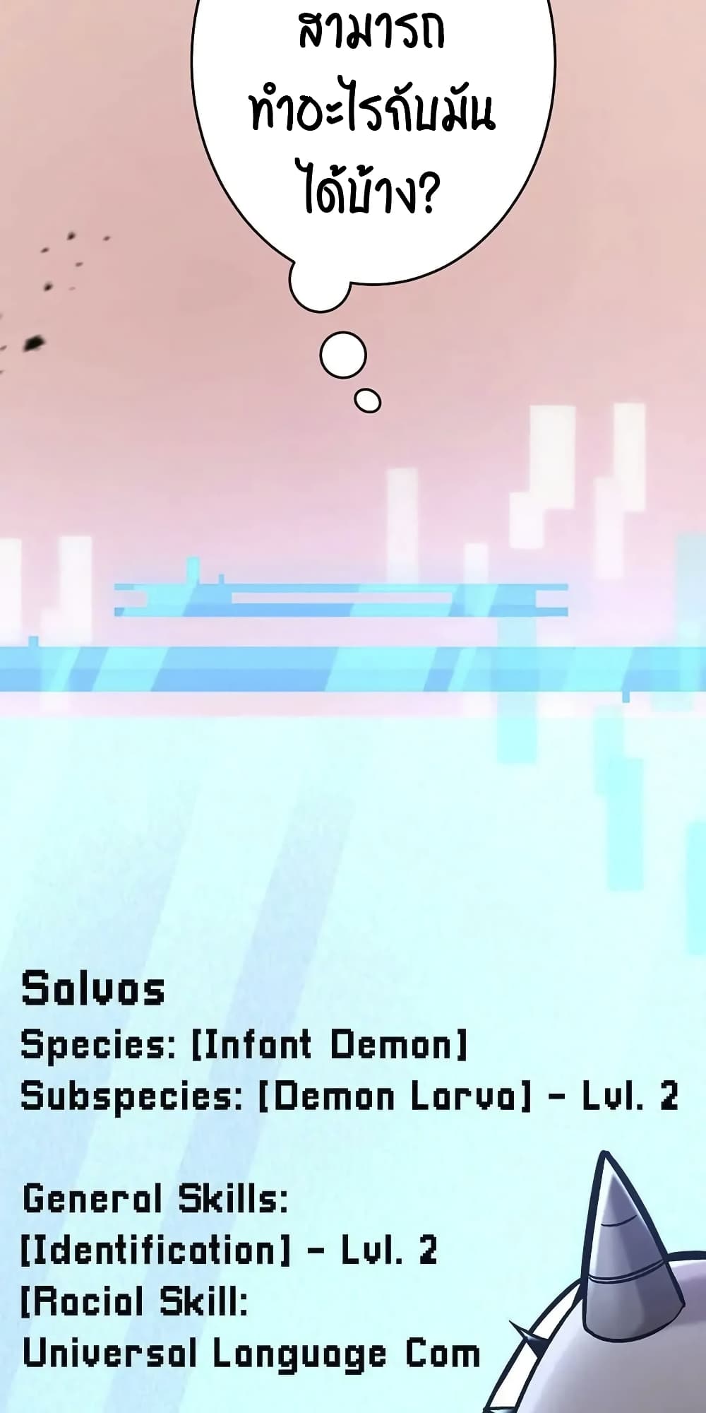 SALVOS (A MONSTER EVOLUTION LITRPG) เธ•เธญเธเธ—เธตเน 1 (91)