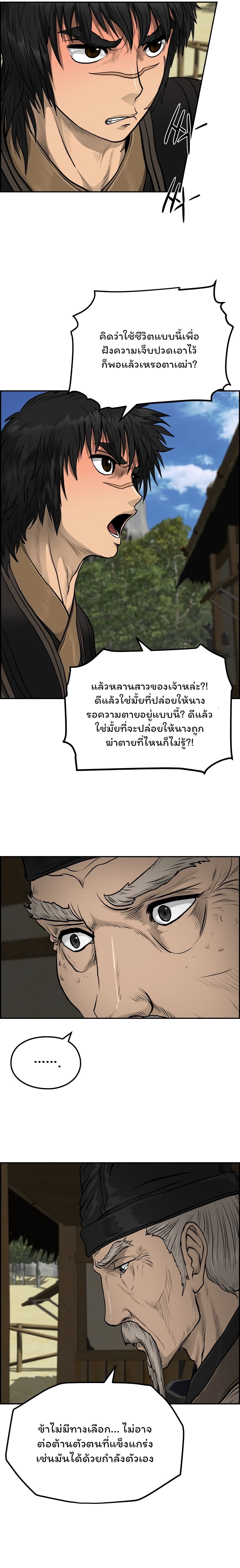 Blade of Winds and Thunders เธ•เธญเธเธ—เธตเน 40 (16)