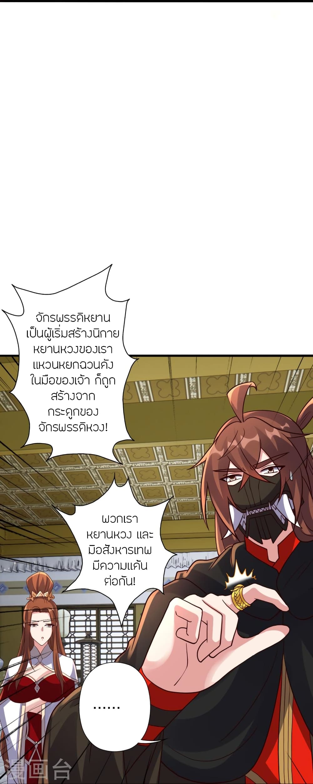 Banished Disciple’s Counterattack ตอนที่ 387 (72)