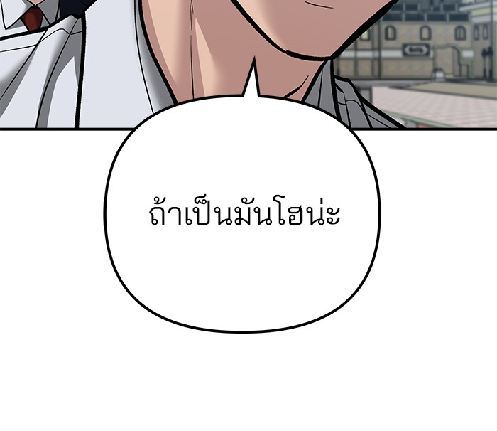 The Bully In Charge ตอนที่ 89 89 (187)