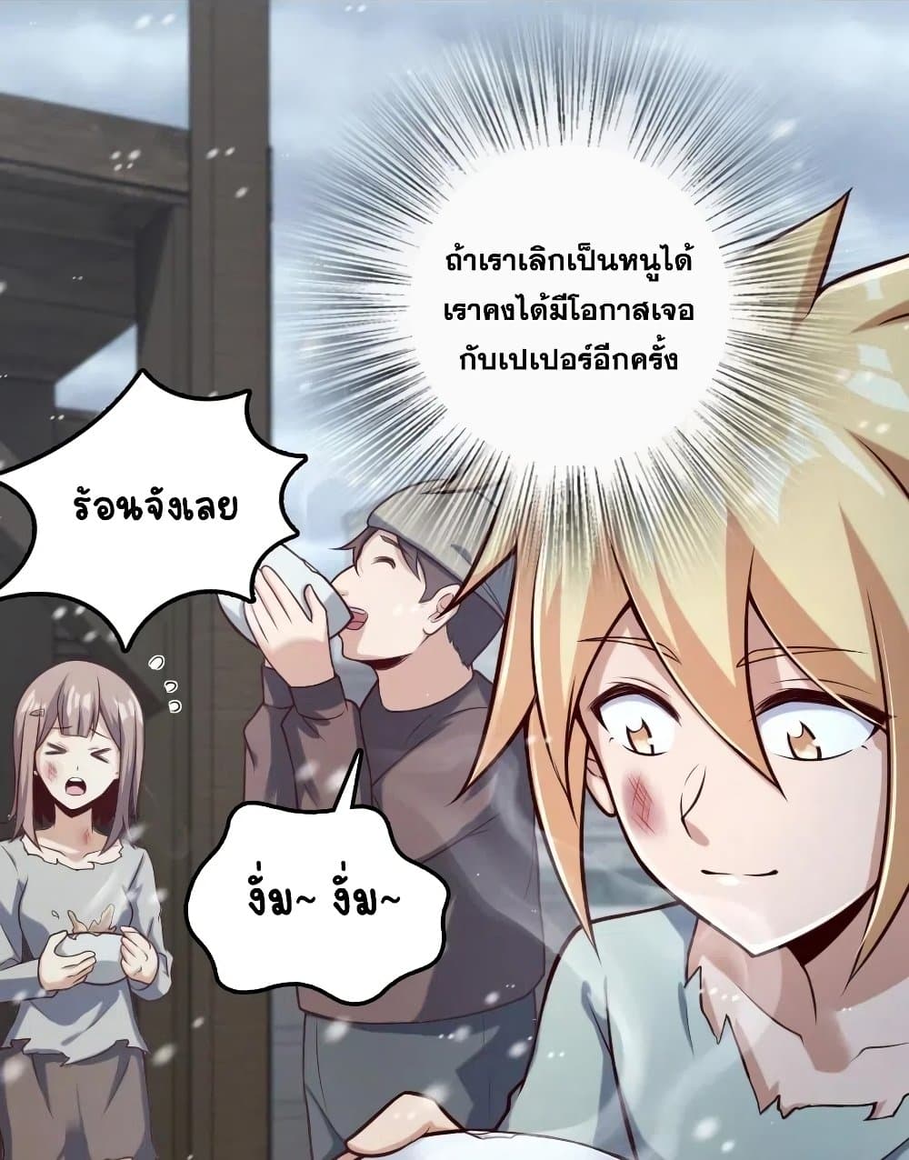 Release That Witch ตอนที่ 276 (59)
