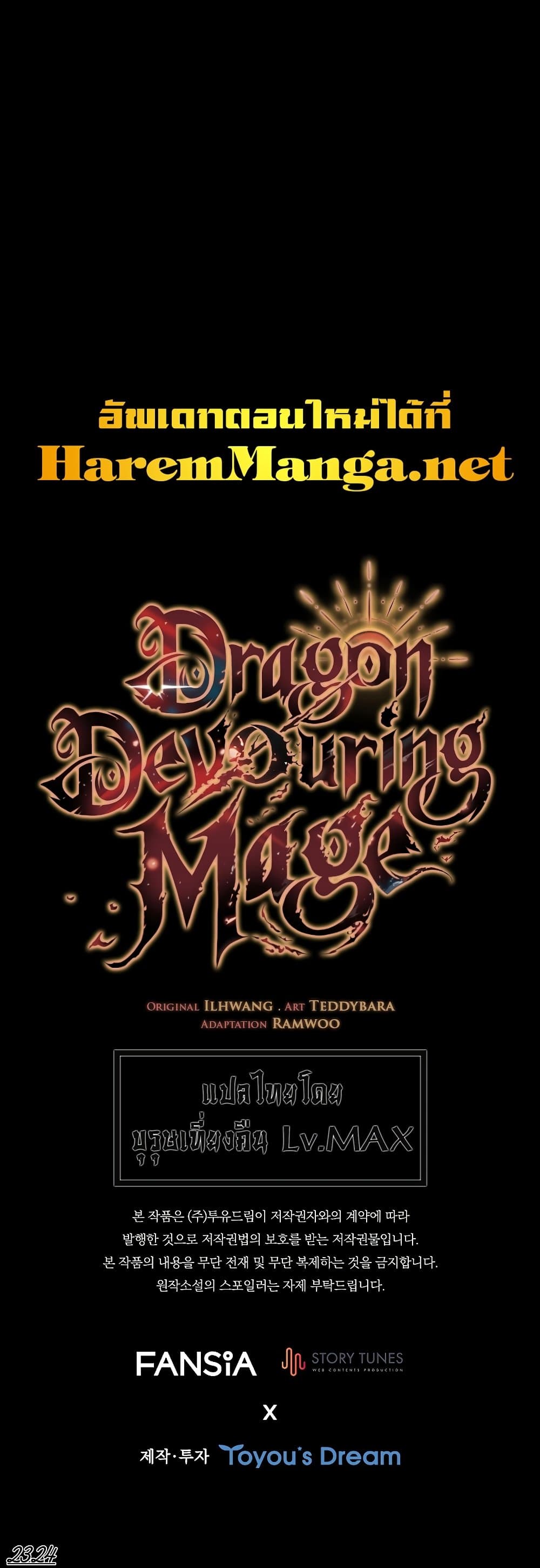 Dragon Devouring Mage เธ•เธญเธเธ—เธตเน 36 (51)