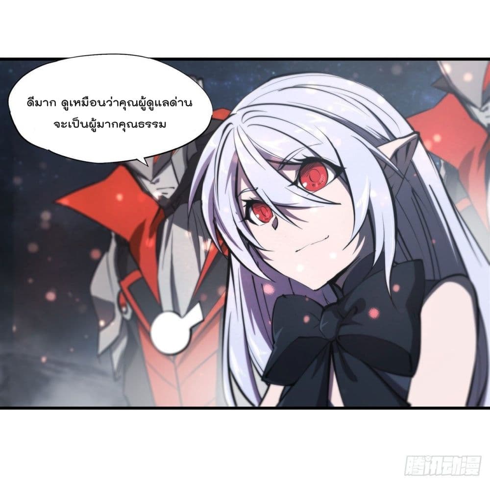 The Strongest Knight Become To Lolicon Vampire เธ•เธญเธเธ—เธตเน 229 (52)
