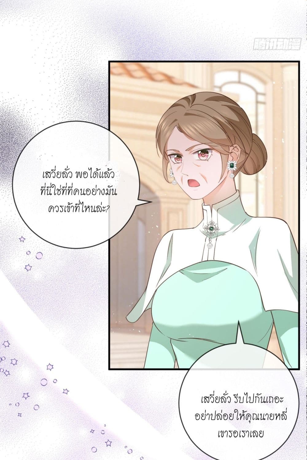 The Lovely Wife And Strange Marriage ตอนที่ 399 (19)