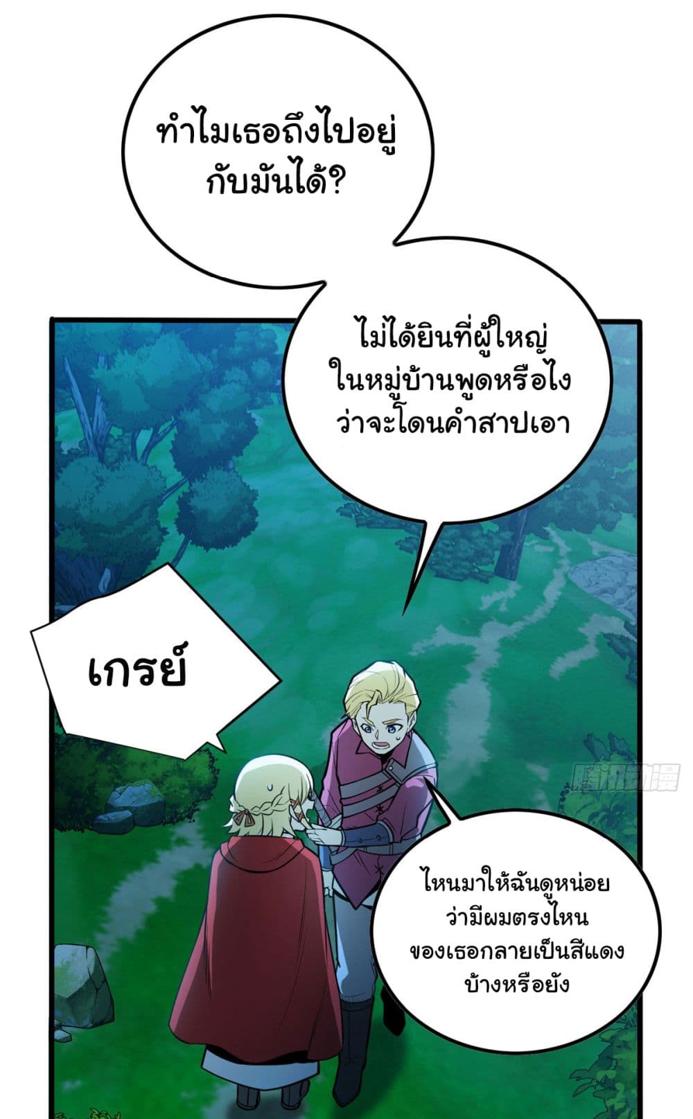 Evil Dragon Is Reincarnated! Revenge Begins at the Age of Five! เธ•เธญเธเธ—เธตเน 4 (31)