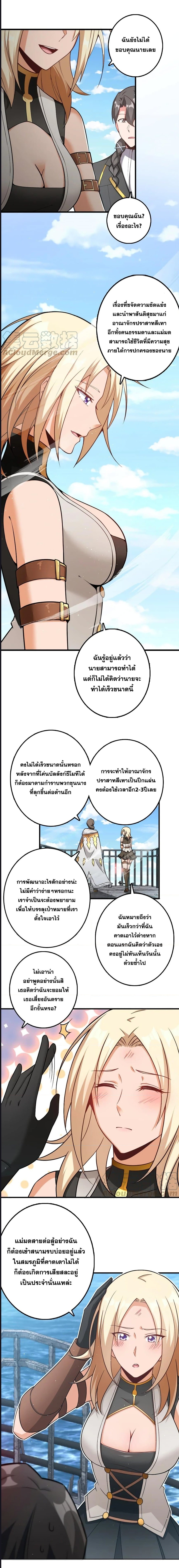 Release That Witch เธ•เธญเธเธ—เธตเน 293 (2)