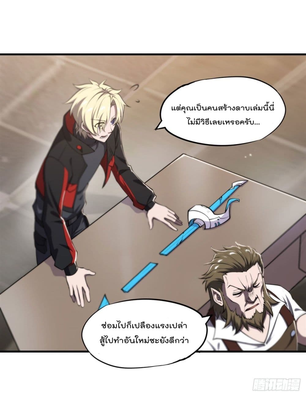 The Strongest Knight Become To Lolicon Vampire เธ•เธญเธเธ—เธตเน 222 (9)