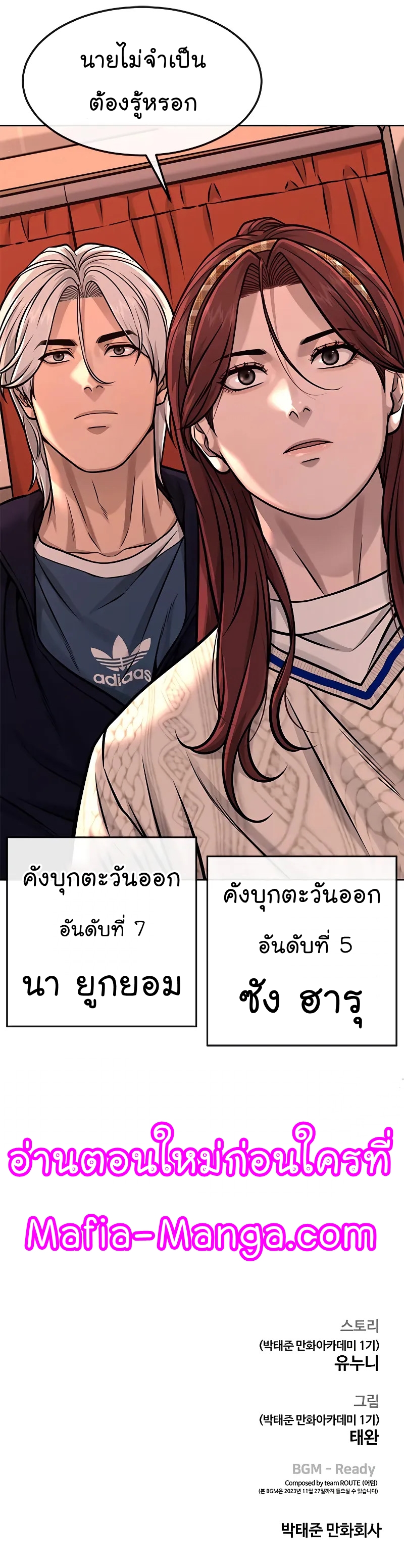 Quest Supremacy ตอนที่ 101 (56)