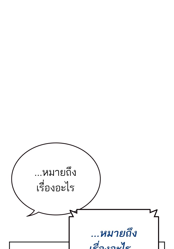 study group เธ•เธญเธเธ—เธตเน 198 (79)