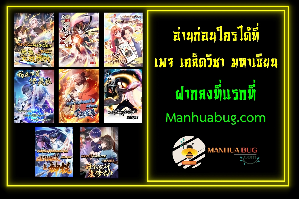The Legend God King in The City ตอนที่ 287 (22)