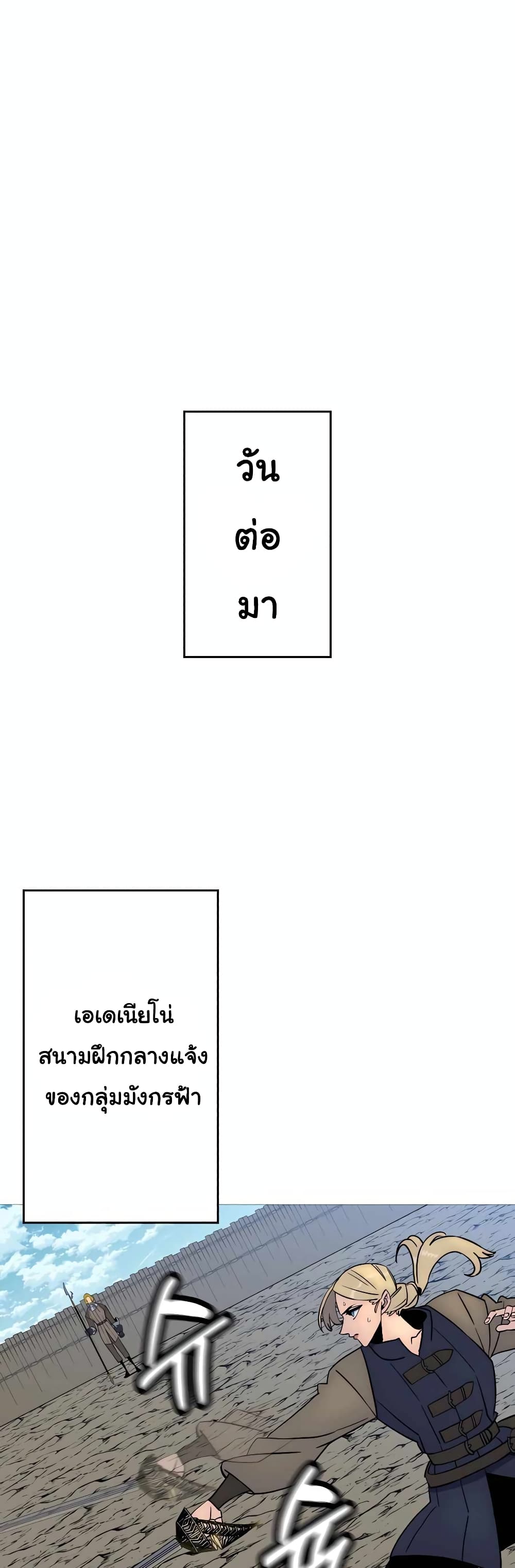 The Story of a Low Rank Soldier Becoming a Monarch เธ•เธญเธเธ—เธตเน 114 (47)