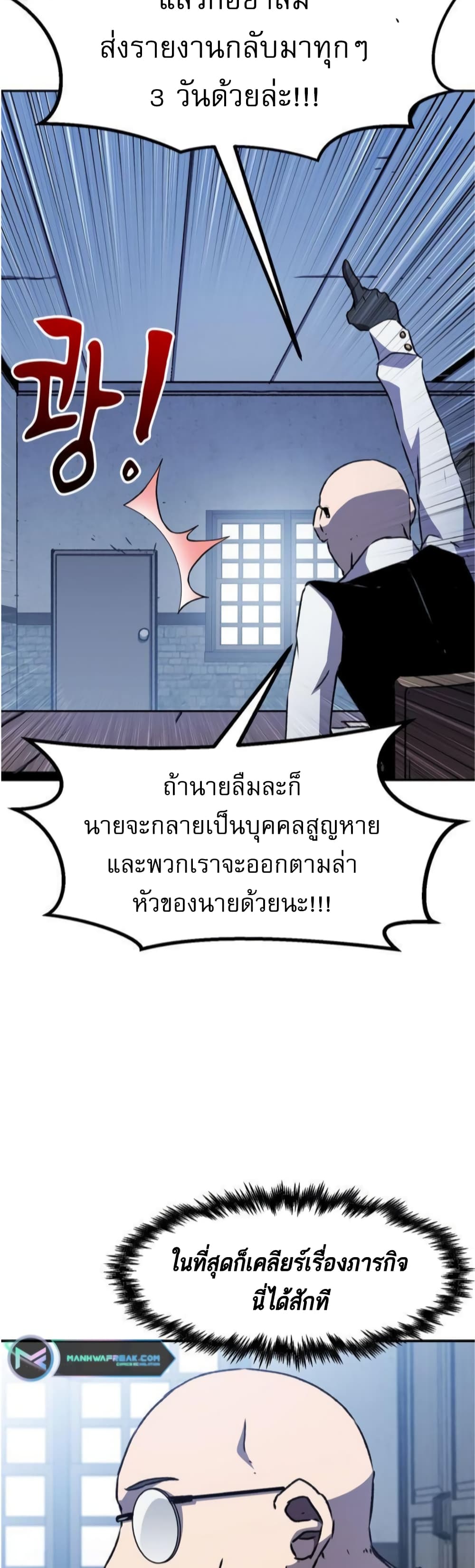 I Have Become A Time Limited Knight เธ•เธญเธเธ—เธตเน 2 (84)