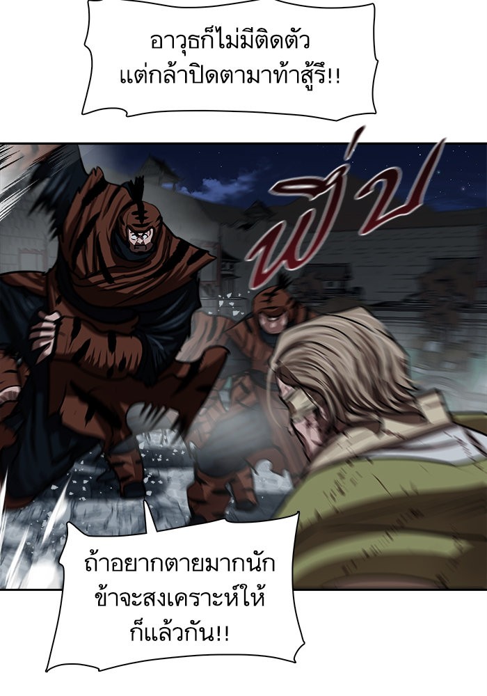 Escort Warrior ตอนที่ 180 (39)