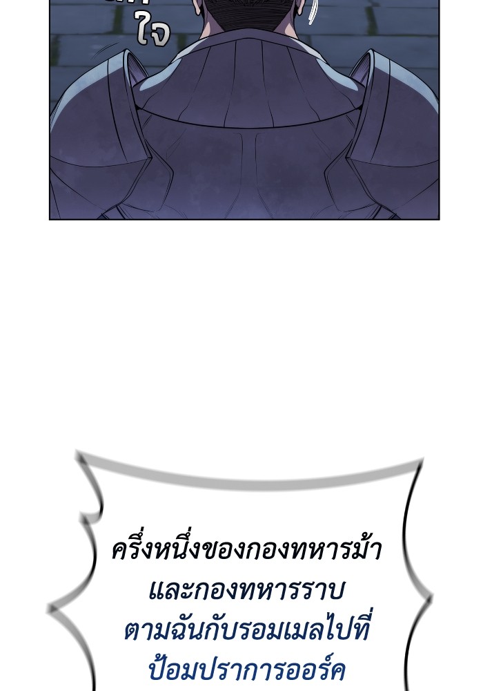 I Regressed As The Duke ตอนที่ 56 (69)