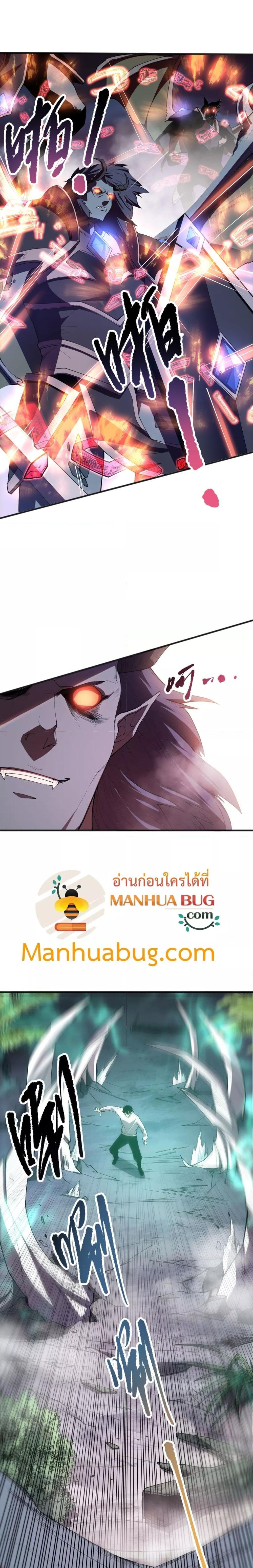 Necromancer King of The Scourge ตอนที่ 96 (5)