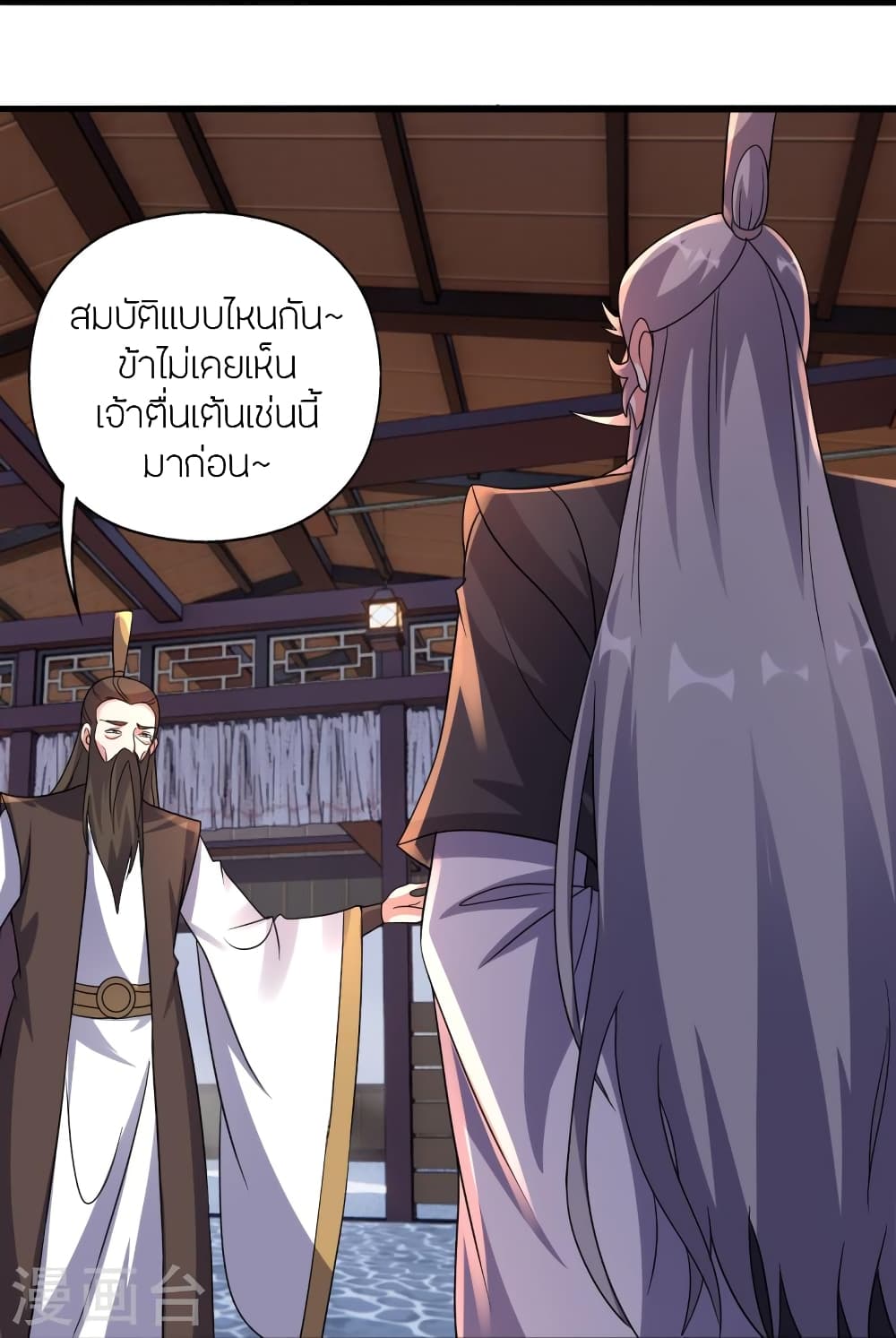 Banished Disciple’s Counterattack ตอนที่ 416 (19)