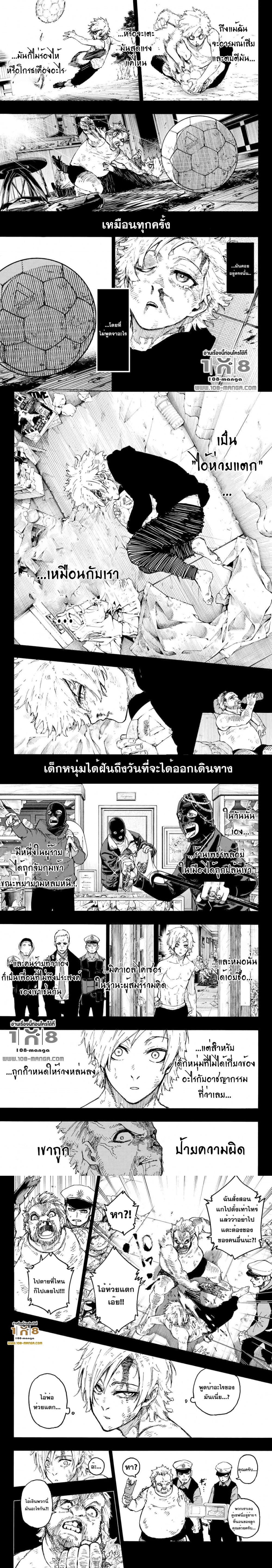 Blue Lock ตอนที่ 260 (3)