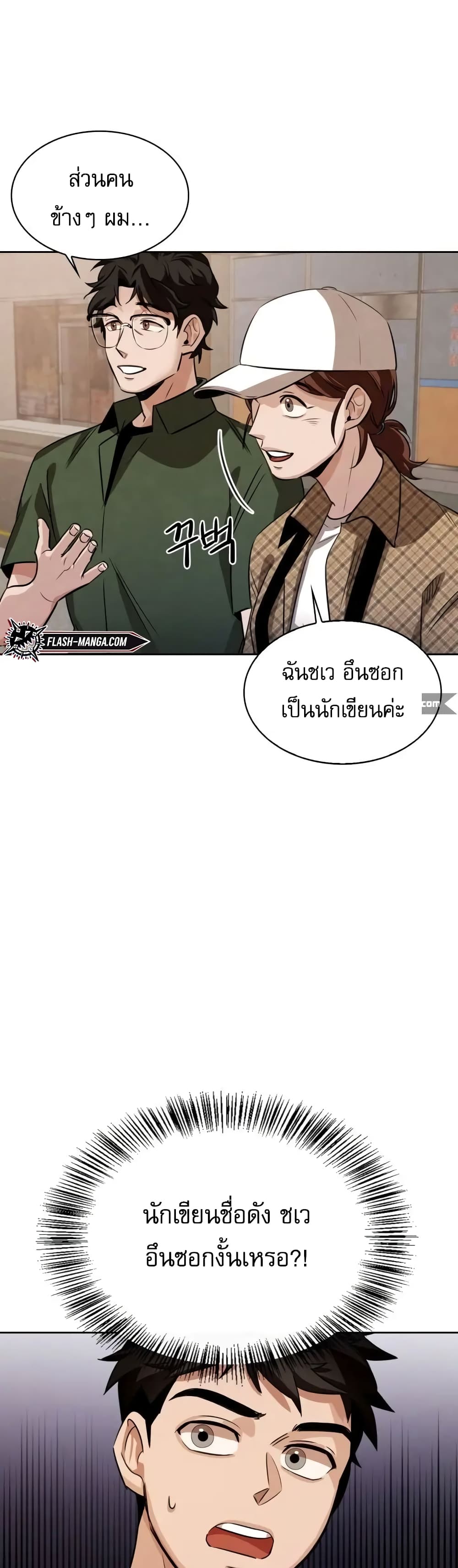 Be the Actor เธ•เธญเธเธ—เธตเน 3 (16)