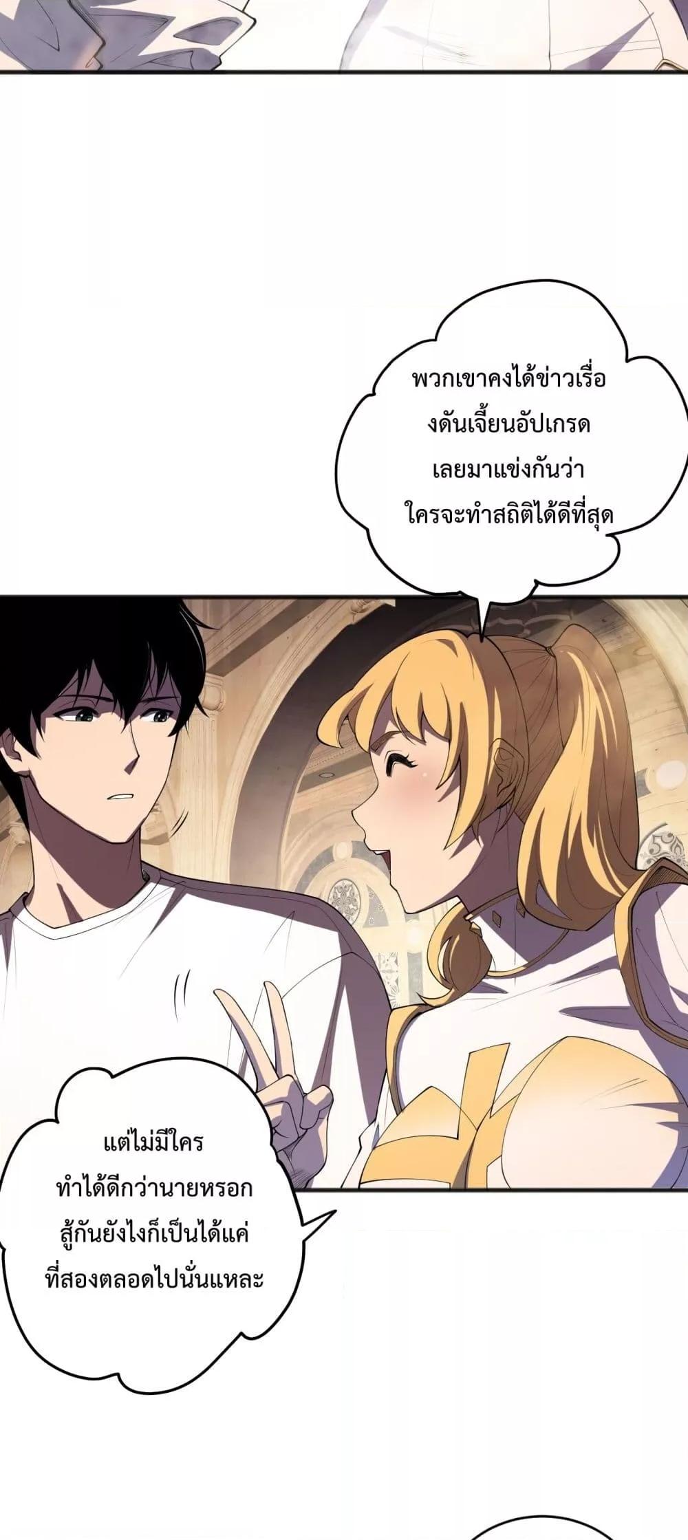 Necromancer King of The Scourge ตอนที่ 92 (29)