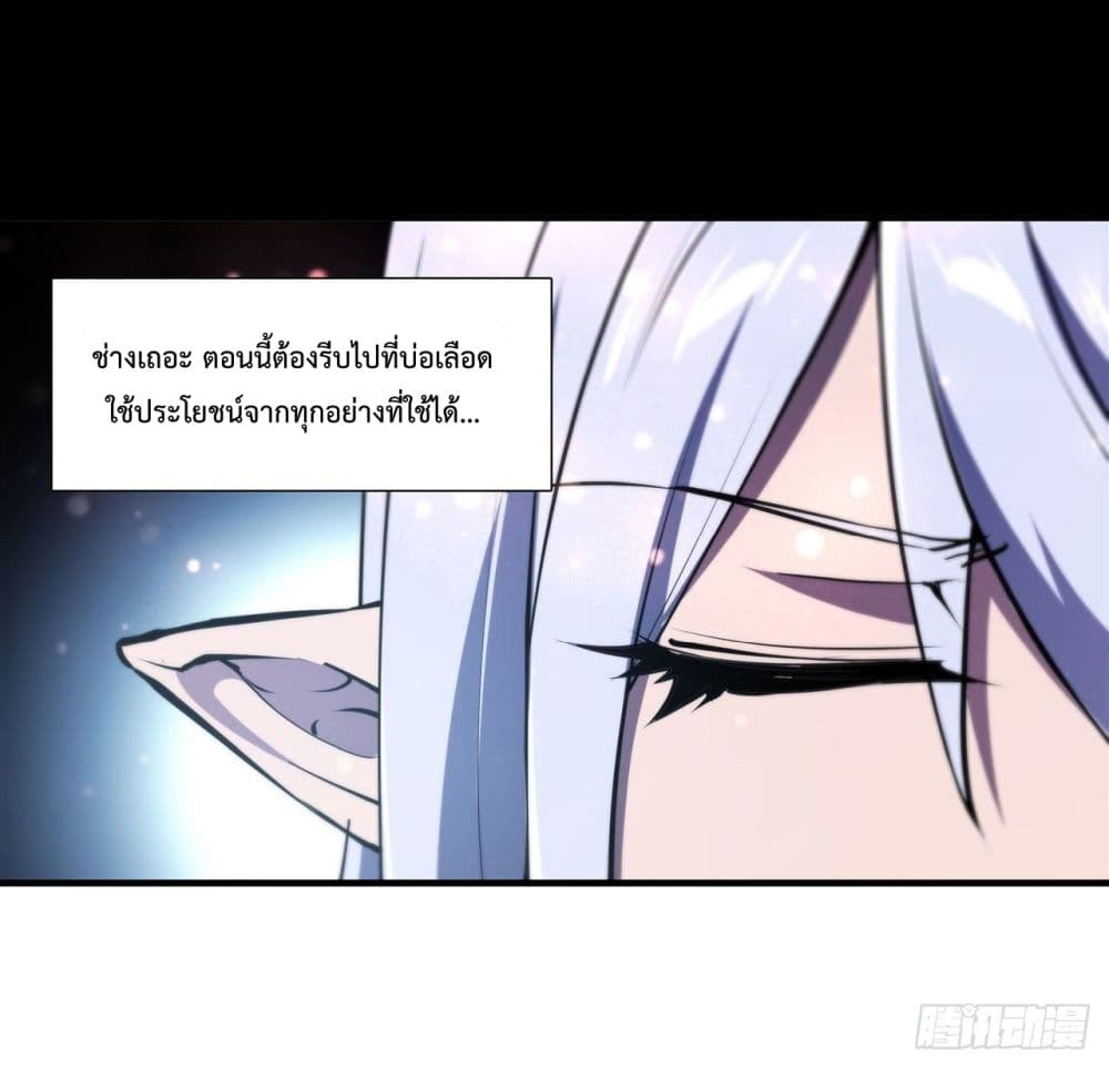 The Strongest Knight Become To Lolicon Vampire เธ•เธญเธเธ—เธตเน 229 (6)
