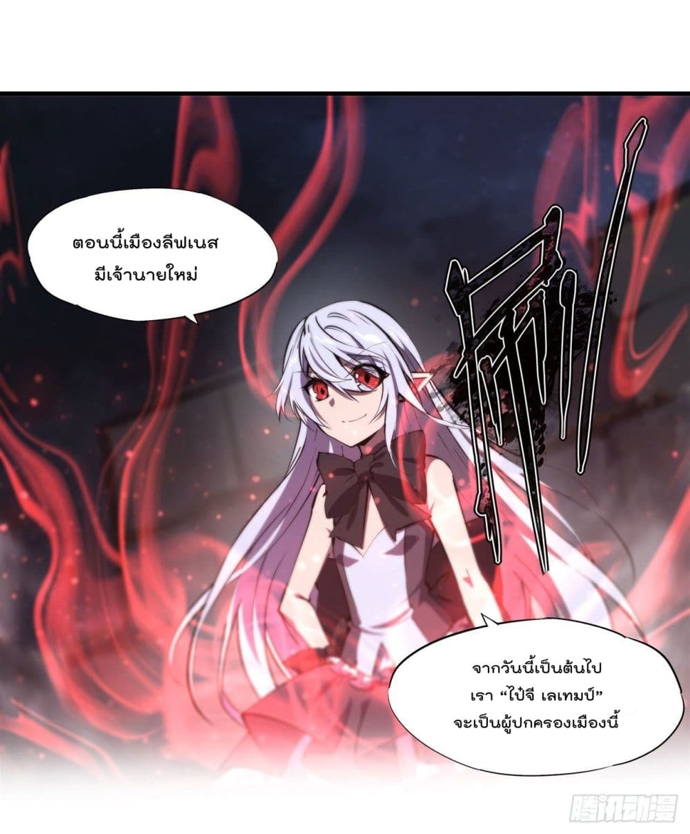 The Strongest Knight Become To Lolicon Vampire ตอนที่ 231 (20)
