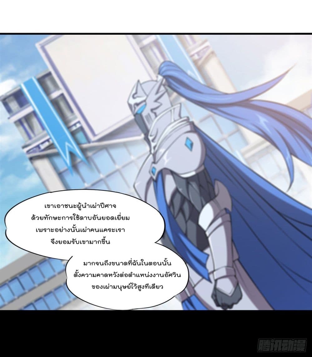 The Strongest Knight Become To Lolicon Vampire เธ•เธญเธเธ—เธตเน 221 (40)