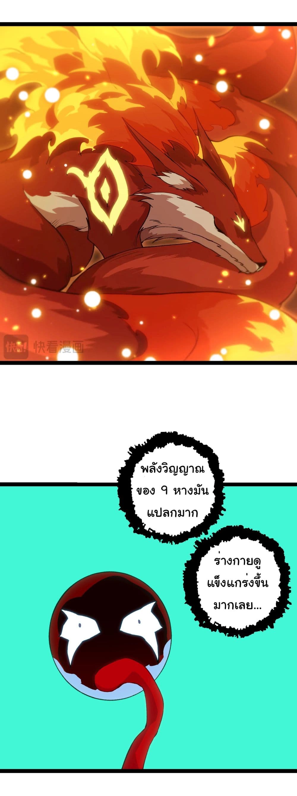 Evolution from the Big Tree ตอนที่ 192 (9)