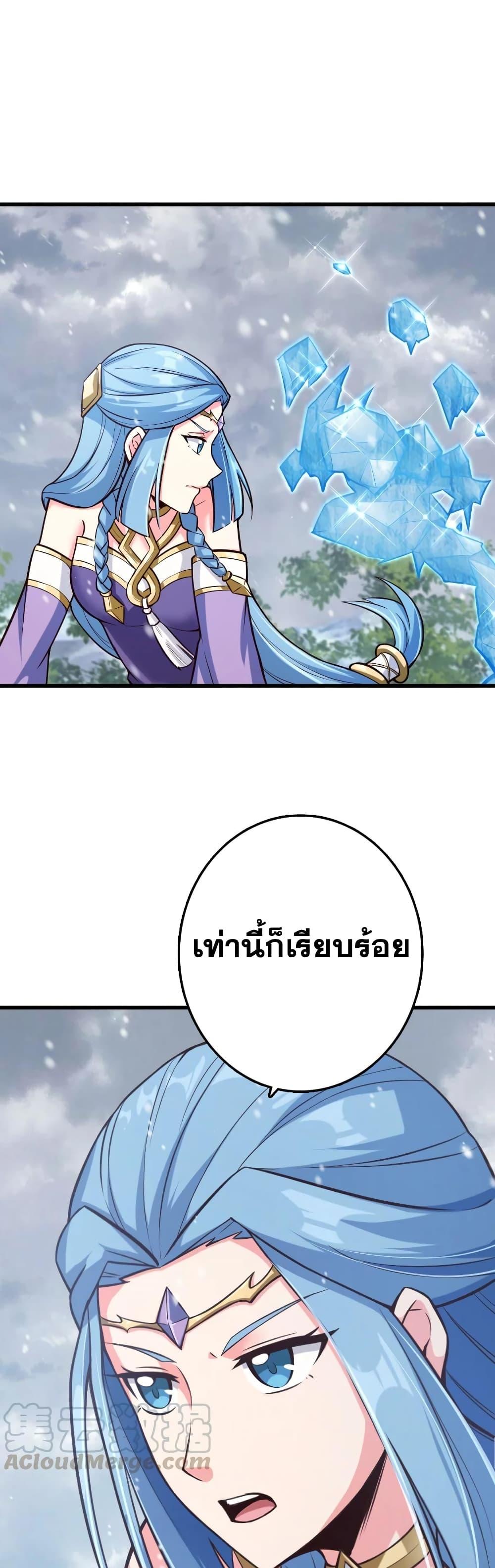 Release That Witch ตอนที่ 318 (29)