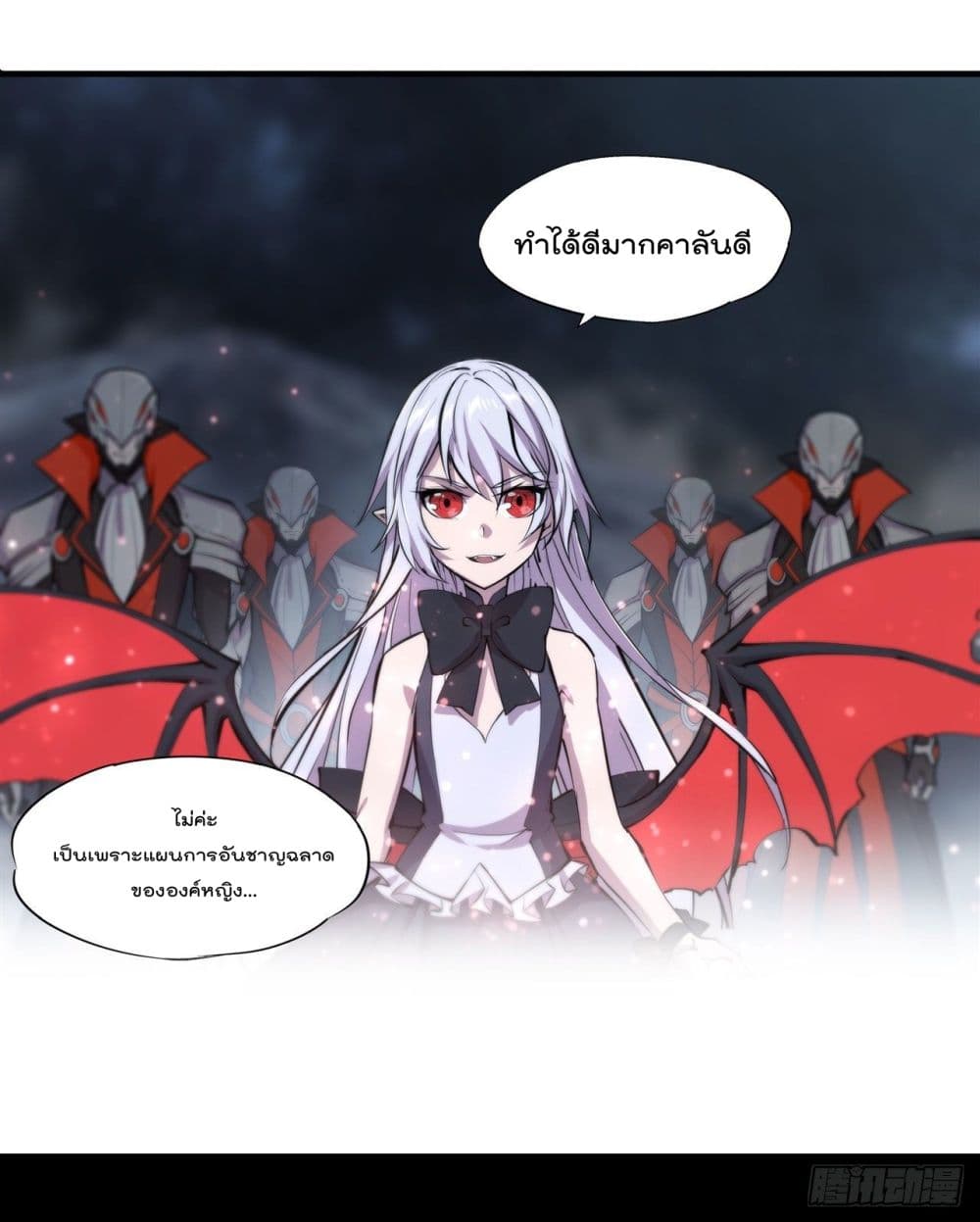 The Strongest Knight Become To Lolicon Vampire เธ•เธญเธเธ—เธตเน 229 (42)